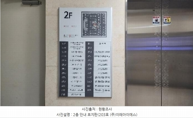 2025타경101142 경기도 안양시 동안구 흥안대로427번길 16, 평촌디지털엠파이어 2층 203호 아파트형공장 경매 이미지