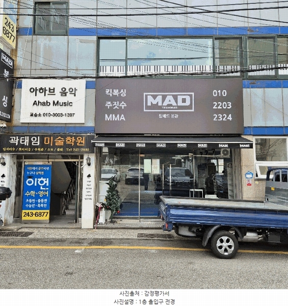 2025타경101190 부산광역시 서구 동대신동3가 505-2 근린주택 경매 이미지