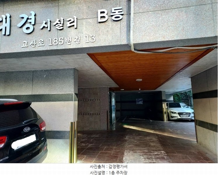 2024타경2051 경기도 군포시 고산로185번길 13, 대경시실리 비동 3층 301호 다세대(빌라) 경매 이미지