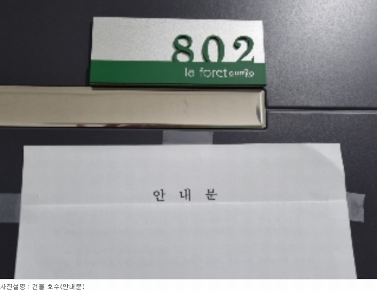 2024타경102685 경기도 군포시 군포역2길 5, 라포레 8층 802호 오피스텔[계약30평형] 경매 이미지