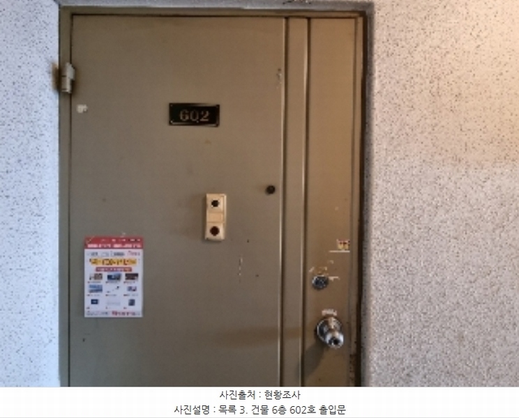 2024타경103794 경기도 군포시 당동 747-34 근린주택 경매 이미지