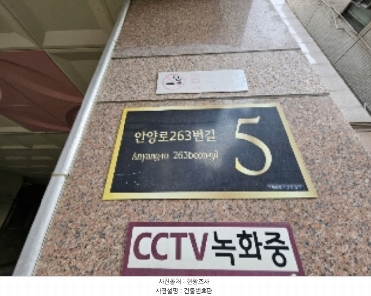 2024타경105554 경기도 안양시 만안구 안양로263번길 5, 세르누비앙3차 6층 605호 다세대(빌라) 경매 이미지