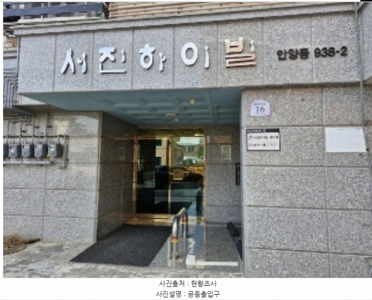 2024타경108447 경기도 안양시 만안구 양화로37번길 16, 서진하이빌 5층 501호 다세대(빌라)[공급20평형] 경매 이미지