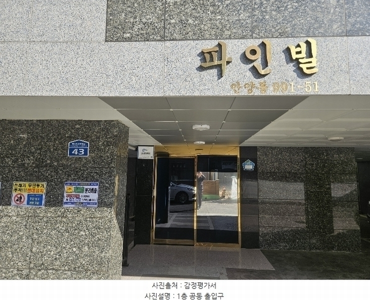 2024타경108942 경기도 안양시 만안구 병목안로130번길 43, 파인빌 3층 302호 다세대(빌라)[공급18평형] 경매 이미지