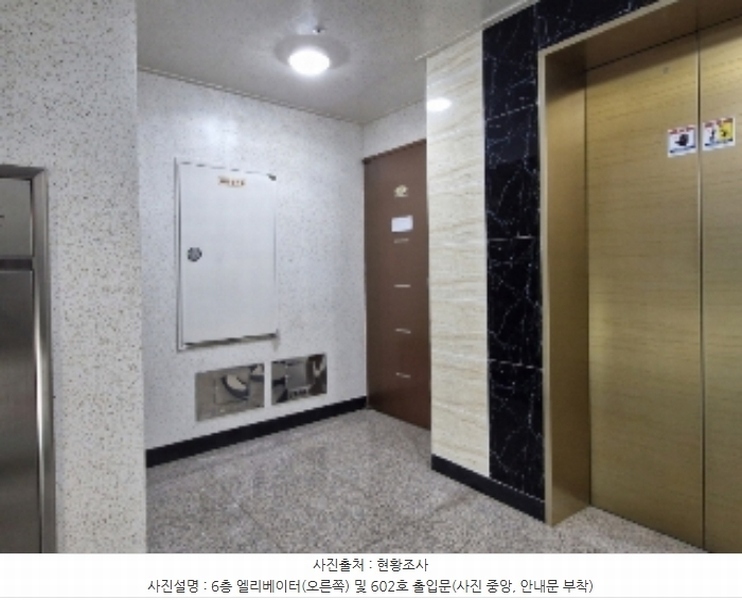 2024타경109587 경기도 의왕시 솔밭1길 14, 청담벨리체2 6층 602호 오피스텔 경매 이미지
