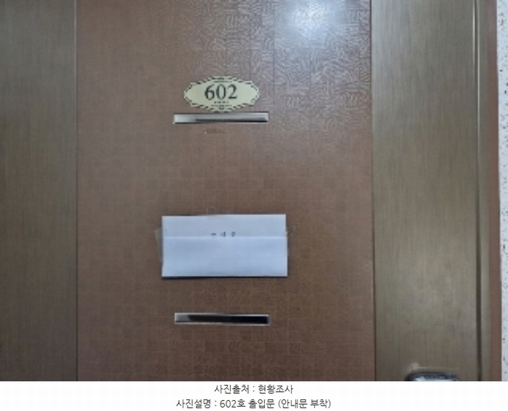 2024타경109587 경기도 의왕시 솔밭1길 14, 청담벨리체2 6층 602호 오피스텔 경매 이미지