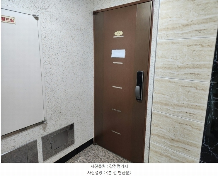 2024타경109587 경기도 의왕시 솔밭1길 14, 청담벨리체2 6층 602호 오피스텔 경매 이미지