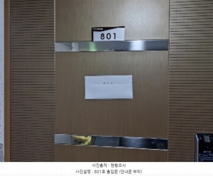 2024타경109624 경기도 안양시 만안구 현충로 26, 이호드림파크빌 8층 801호 오피스텔[계약40평형] 경매 이미지