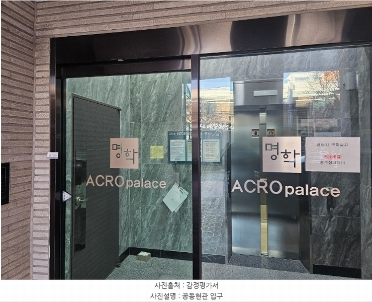 2025타경100020 경기도 안양시 만안구 덕천로 87, 명학아크로팰리스 8층 802호 오피스텔 경매 이미지