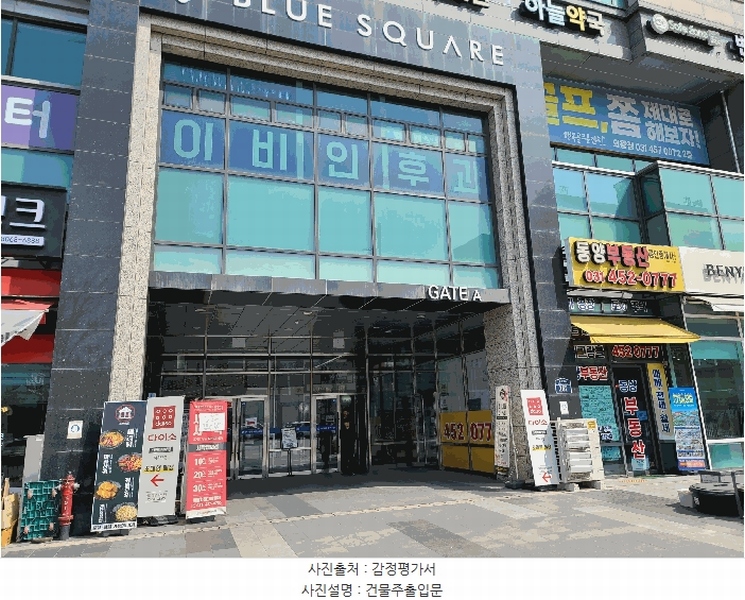 2025타경100823 경기도 의왕시 경수대로 262, 의왕서해그랑블(블루스퀘어)판매시설(상점) 2층 219호 근린상가 경매 이미지