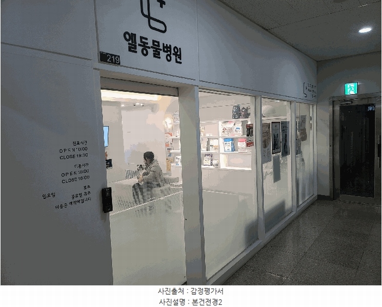 2025타경100823 경기도 의왕시 경수대로 262, 의왕서해그랑블(블루스퀘어)판매시설(상점) 2층 219호 근린상가 경매 이미지