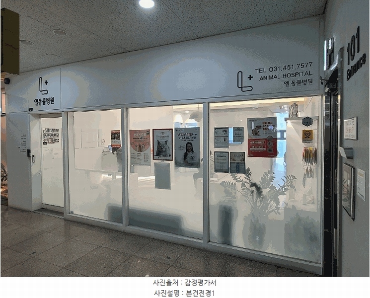 2025타경100823 경기도 의왕시 경수대로 262, 의왕서해그랑블(블루스퀘어)판매시설(상점) 2층 219호 근린상가 경매 이미지