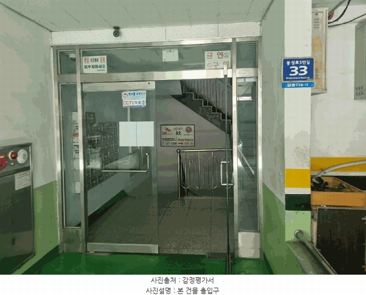 2025타경100836 경기도 군포시 봉성로5번길 33, 성인스위스아파트 지하1층 비01호 근린상가 경매 이미지