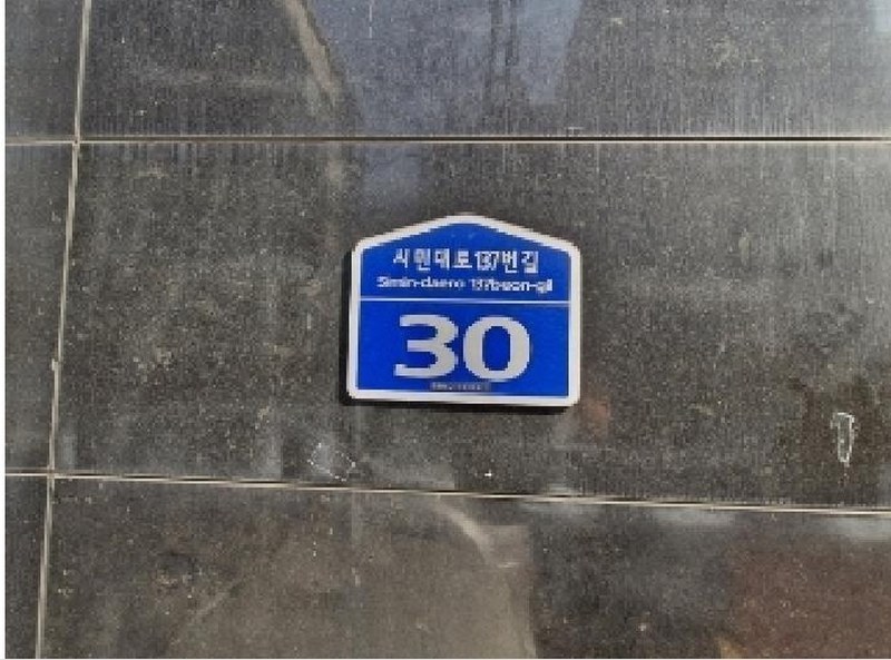 2025타경100918 경기도 안양시 동안구 시민대로137번길 30, 리츠팰리스 3층 301호 아파트[공급7평형] 경매 이미지