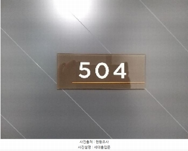 2025타경8368 서울특별시 강서구 초록마을로34길 55, 더숨153 101동 5층 504호 다세대(빌라) 경매 이미지