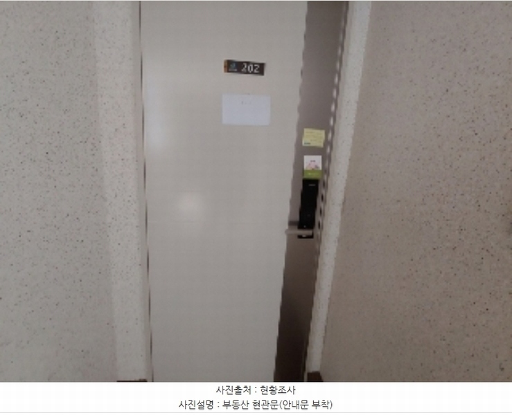 2023타경102893 경기도 군포시 고산로185번길 36, 당정동동도센트리움 101동 2층 202호 아파트[공급12평형] 경매 이미지