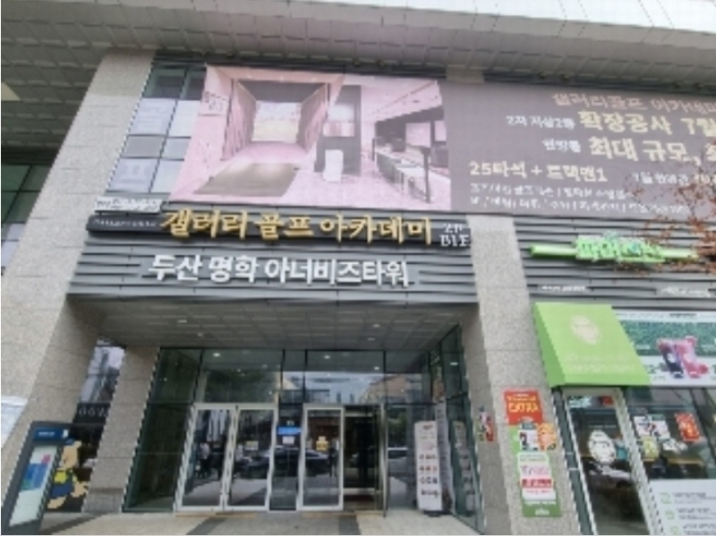 2023타경108518 경기도 안양시 만안구 전파로44번길 57, 두산명학아너비즈타워 1층 125호 근린상가 경매 이미지