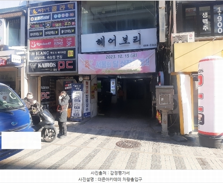 2024타경2297 경기도 안양시 만안구 안양동 674-62 근린상가 경매 이미지