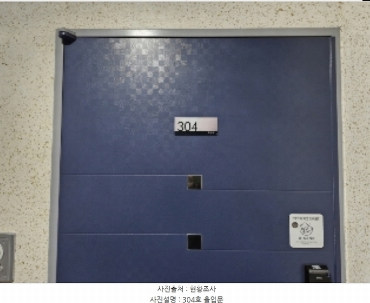 2024타경2303 경기도 안양시 만안구 안양로343번길 18-1, 미담채 3층 304호 다세대(빌라)[공급10평형] 경매 이미지