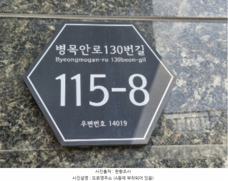 2024타경106960 경기도 안양시 만안구 병목안로130번길 115-8, 청명해오름 비동 2층 201호 다세대(빌라) 경매 이미지
