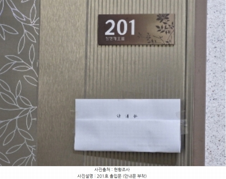 2024타경106960 경기도 안양시 만안구 병목안로130번길 115-8, 청명해오름 비동 2층 201호 다세대(빌라) 경매 이미지
