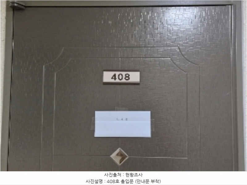 2024타경108157 경기도 안양시 동안구 동편로183번길 76, 강남프린스빌딩 4층 408호 다세대(빌라)[공급17평형] 경매 이미지