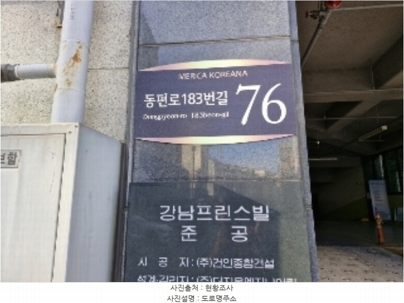 2024타경108157 경기도 안양시 동안구 동편로183번길 76, 강남프린스빌딩 4층 408호 다세대(빌라)[공급17평형] 경매 이미지
