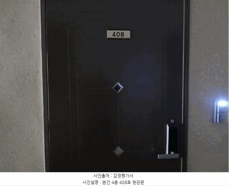2024타경108157 경기도 안양시 동안구 동편로183번길 76, 강남프린스빌딩 4층 408호 다세대(빌라)[공급17평형] 경매 이미지