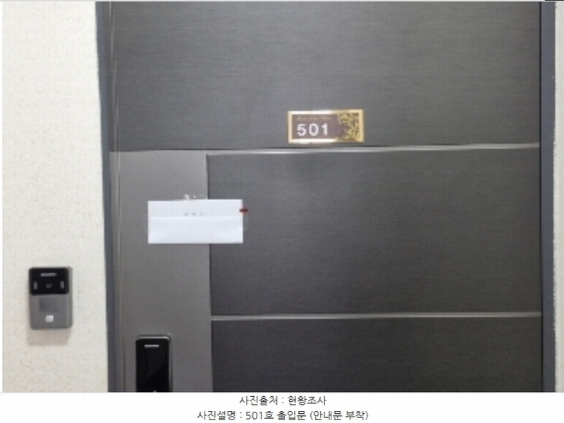 2024타경108553 경기도 의왕시 학현로 120, 이룸레이크하임 비동 5층 501호 다세대(빌라)[공급24평형] 경매 이미지