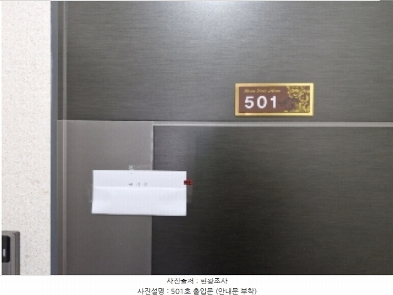 2024타경108553 경기도 의왕시 학현로 120, 이룸레이크하임 비동 5층 501호 다세대(빌라)[공급24평형] 경매 이미지