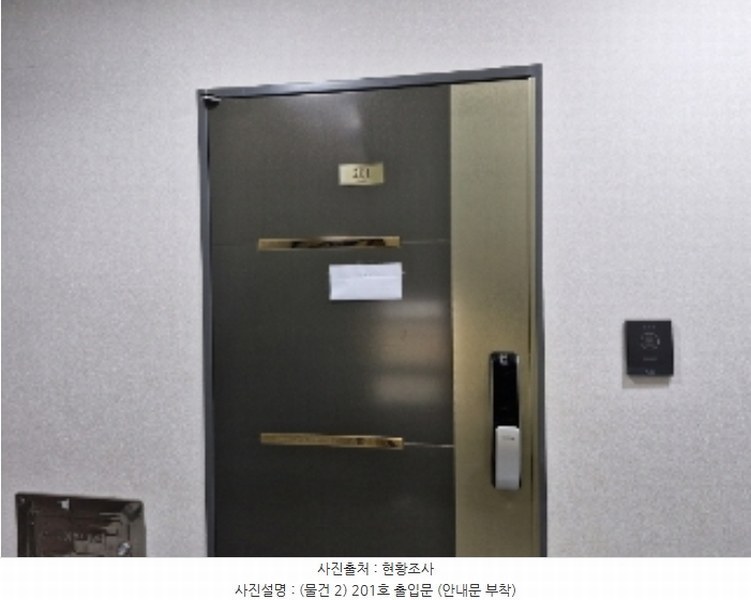 2024타경109273 경기도 의왕시 학현로 89-4, 백운 비동 2층 201호 다세대(빌라) 경매 이미지