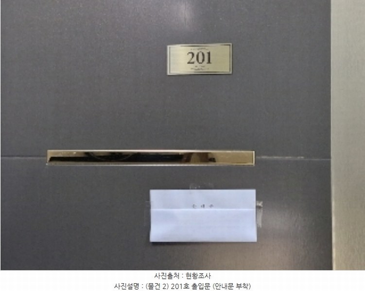 2024타경109273 경기도 의왕시 학현로 89-4, 백운 비동 2층 201호 다세대(빌라) 경매 이미지