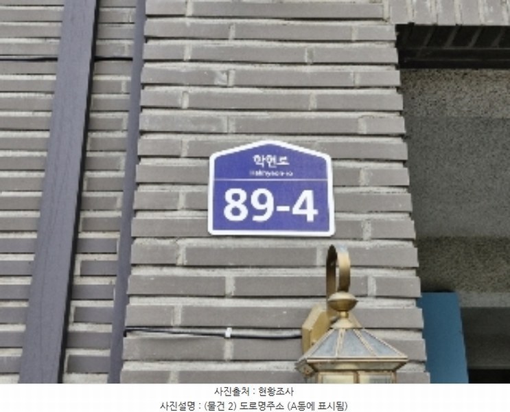 2024타경109273 경기도 의왕시 학현로 89-4, 백운 비동 2층 201호 다세대(빌라) 경매 이미지