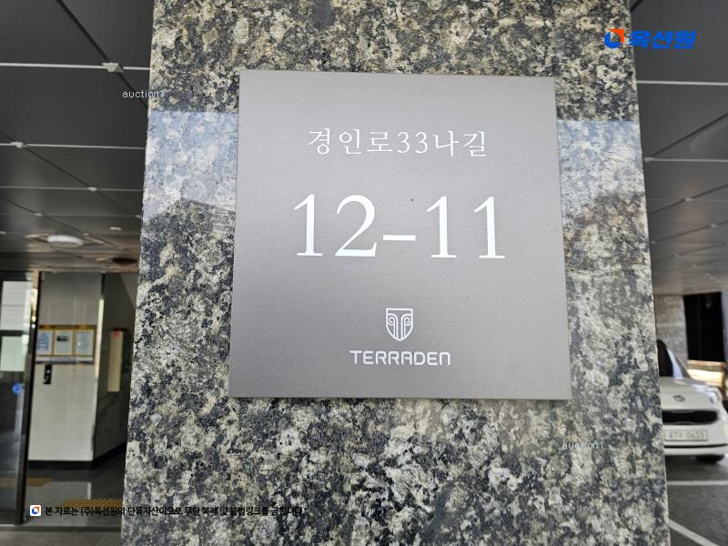 2025타경8529 서울특별시 구로구 개봉동 139-143 다세대(빌라) 경매 이미지