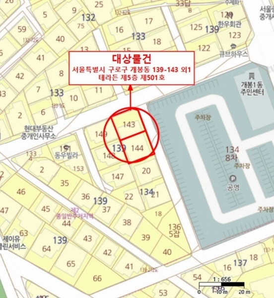 2025타경8529 서울특별시 구로구 개봉동 139-143 다세대(빌라) 경매 이미지