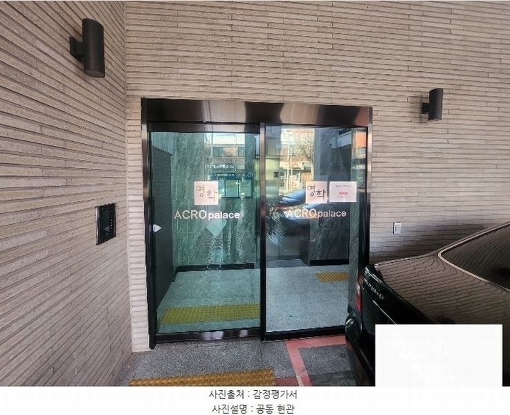 2024타경110280 경기도 안양시 만안구 덕천로 87, 명학아크로팰리스 6층 603호 오피스텔 경매 이미지