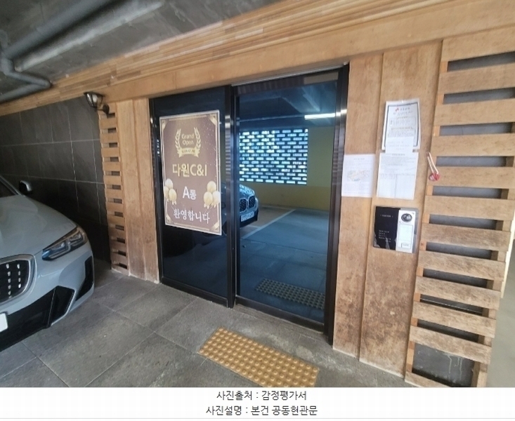 2024타경110587 경기도 의왕시 학현로 93-1, 다원씨앤아이 에이동 1층 102호 다세대(빌라)[공급26평형] 경매 이미지