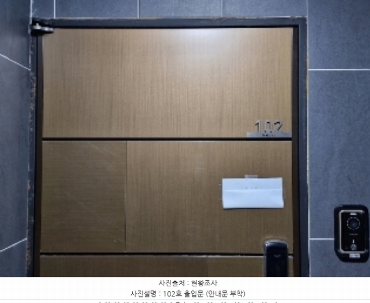 2024타경110587 경기도 의왕시 학현로 93-1, 다원씨앤아이 에이동 1층 102호 다세대(빌라)[공급26평형] 경매 이미지