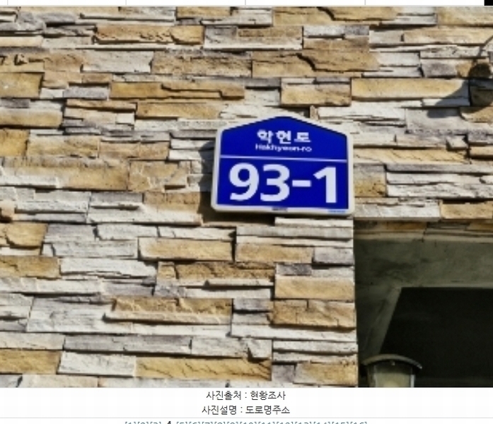 2024타경110587 경기도 의왕시 학현로 93-1, 다원씨앤아이 에이동 1층 102호 다세대(빌라)[공급26평형] 경매 이미지