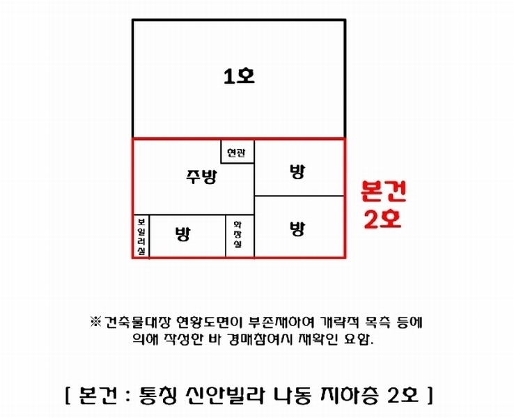 2025타경38 경기도 안양시 만안구 병목안로142번길 12-13, 신안빌라 나동 지하층 2호 다세대(빌라)[공급15평형] 경매 이미지