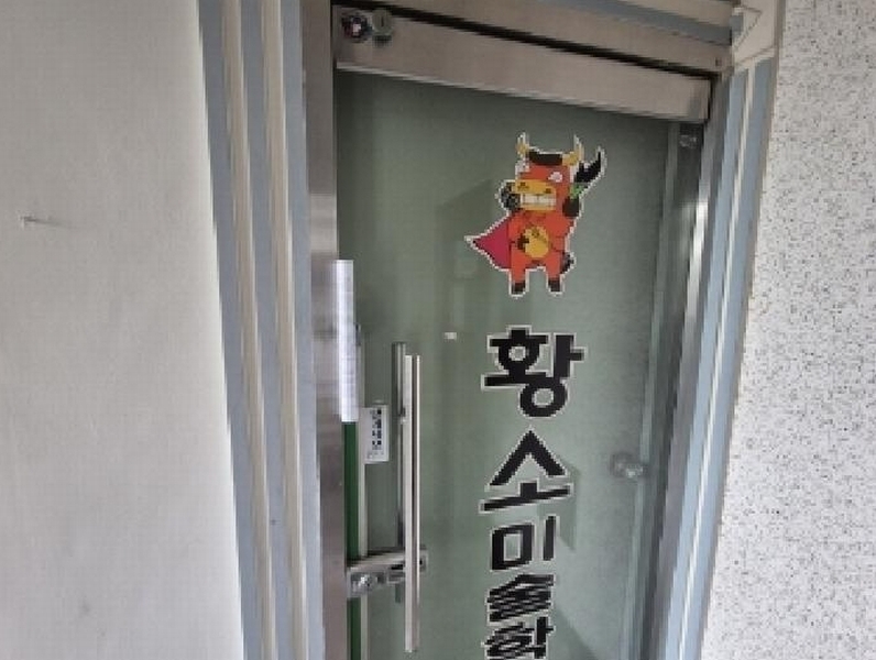 2025타경106 경상북도 포항시 남구 포스코대로 148, 영도빌딩 5층 501호 근린상가 경매 이미지