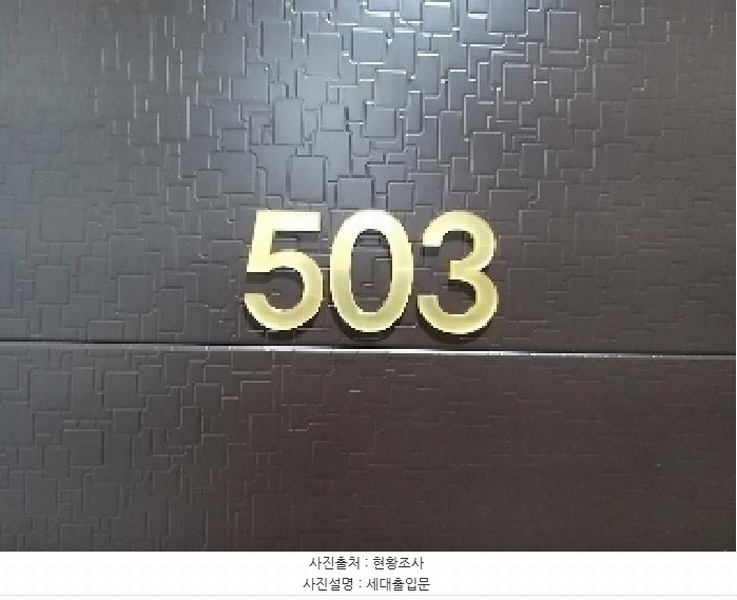 2025타경8530 서울특별시 강서구 화곡동 906-10 다세대(빌라) 경매 이미지
