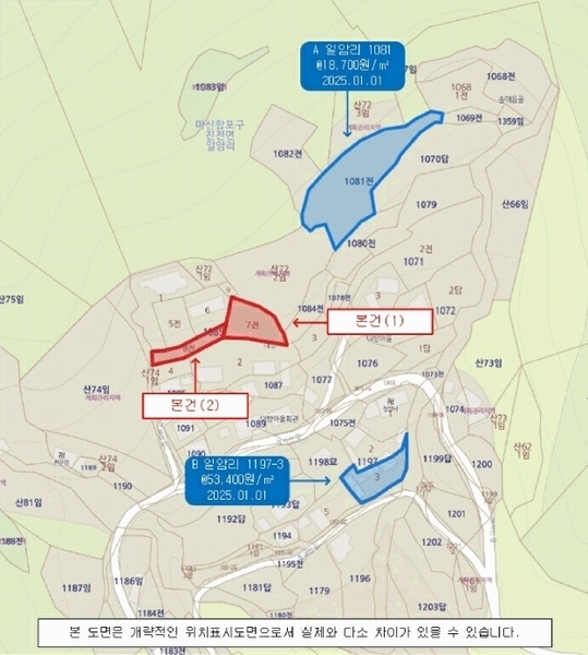 2025타경199 경상남도 창원시 마산합포구 진전면 일암리 1085-7 농지 경매 이미지