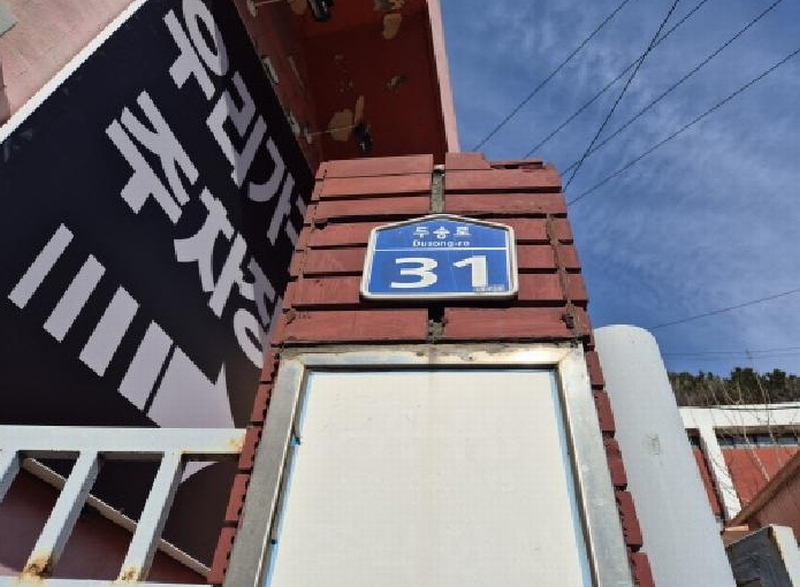 2025타경304 부산광역시 사하구 장림동 74-1 공장 경매 이미지
