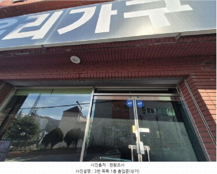 2025타경304 부산광역시 사하구 장림동 74-1 공장 경매 이미지