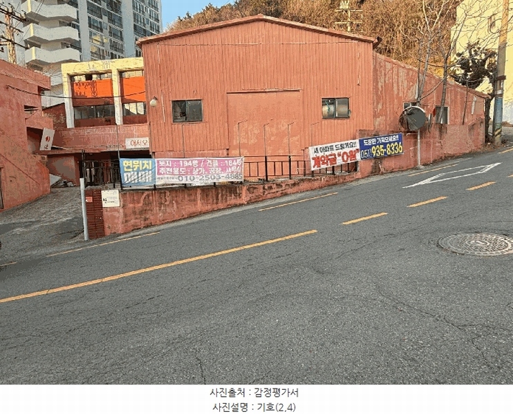 2025타경304 부산광역시 사하구 장림동 74-1 공장 경매 이미지