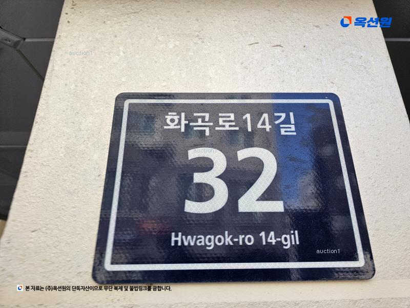 2025타경8532 서울특별시 양천구 신월동 88-28 다세대(빌라) 경매 이미지