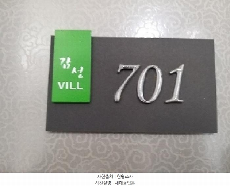 2025타경8536 서울특별시 강서구 곰달래로17길 15, 감성빌 7층 701호 다세대(빌라)[공급6평형] 경매 이미지