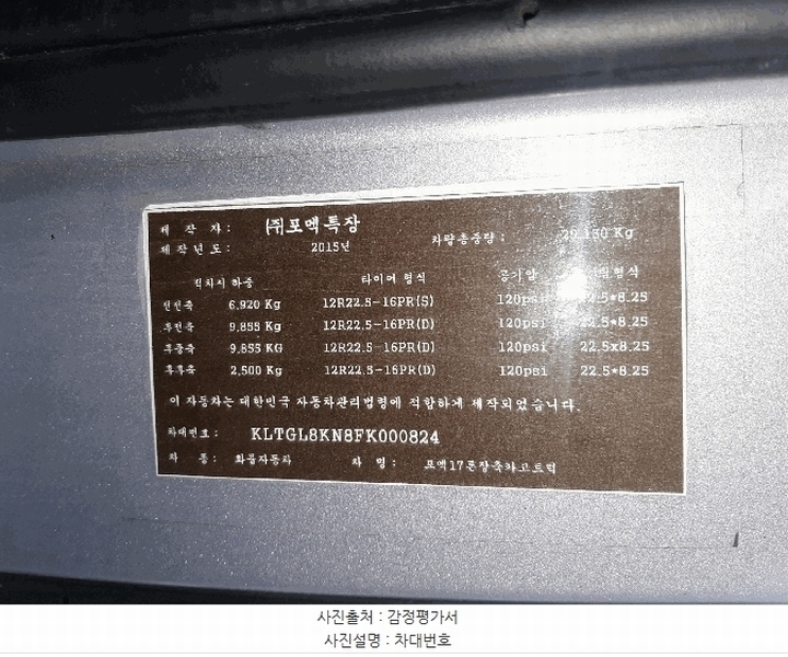 2025타경101158 경기도 의왕시 이동 328 포멕17톤장축카고트 경매 이미지
