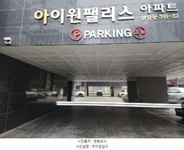 2025타경100167 경기도 안양시 만안구 현충로16번길 26, 아이원팰리스 3층 302호 오피스텔 경매 이미지